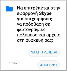 uninstall skype for business gpo